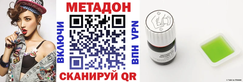 Метадон кристалл  Магнитогорск 