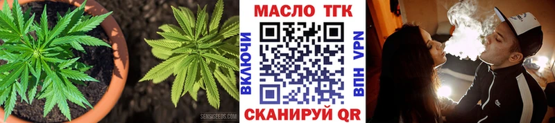 ТГК THC oil  Магнитогорск 